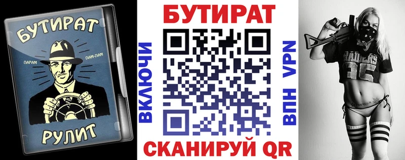 Бутират оксана  darknet наркотические препараты  Колпашево  где купить наркотик  blacksprut зеркало 