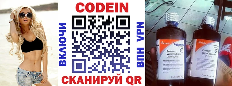 Кодеиновый сироп Lean напиток Lean (лин)  продажа наркотиков  нарко площадка телеграм  Колпашево 