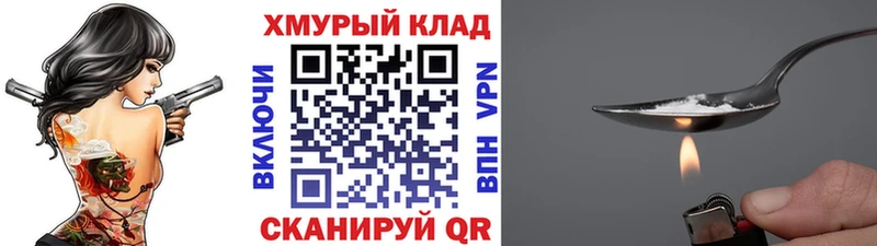 ГЕРОИН герыч Колпашево