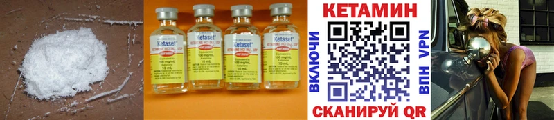 Кетамин ketamine Колпашево