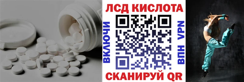 ЛСД экстази кислота  купить наркотик  Колпашево 