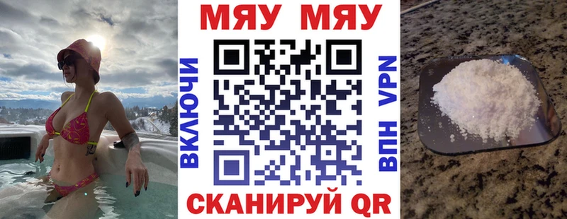 МЯУ-МЯУ мука  купить   Колпашево 