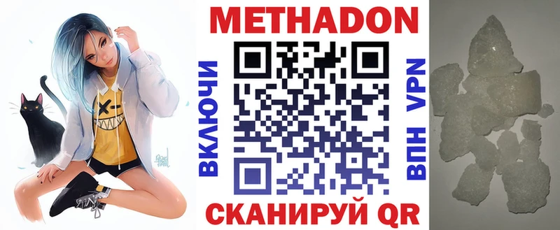 это какой сайт  Колпашево  Метадон мёд 