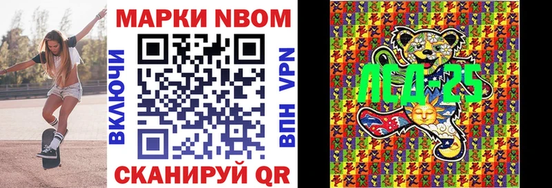 Марки NBOMe 1500мкг  закладка  Колпашево 