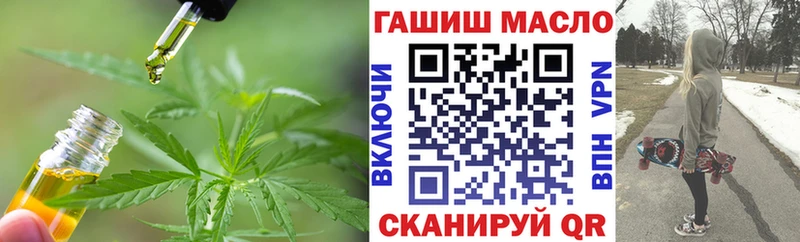 Дистиллят ТГК вейп с тгк Колпашево